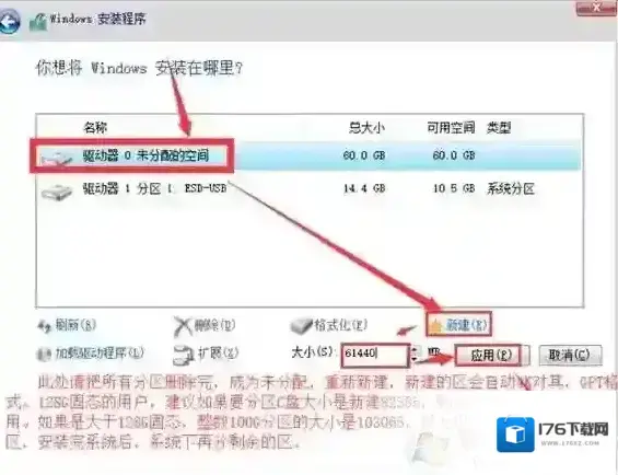 无法在驱动器0的分区1上安装Windows 解决技巧! 无法在驱动器0的分区1上安装Windows 解决技巧!