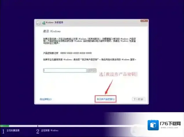 U盘安装Win10原版系统教程[win10原版镜像u盘安装]