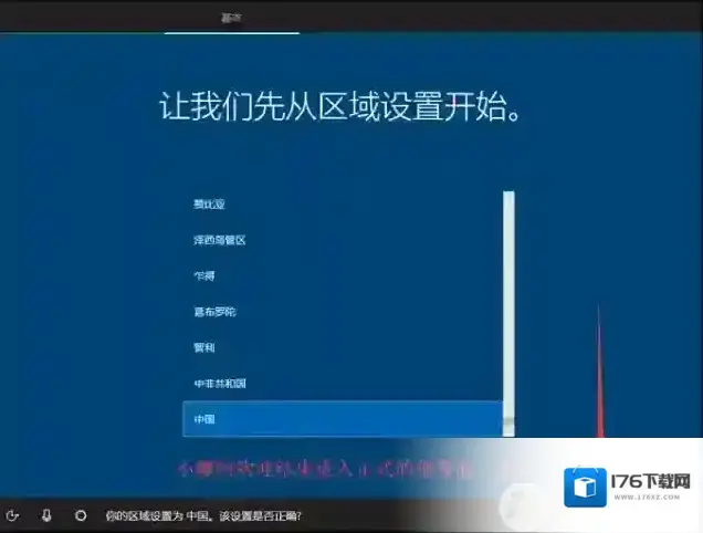 U盘安装Win10原版系统教程[win10原版镜像u盘安装]