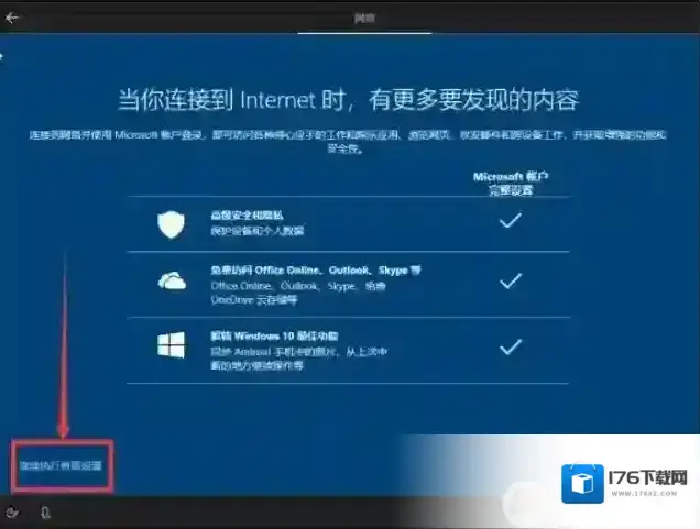 U盘安装Win10原版系统教程[win10原版镜像u盘安装]