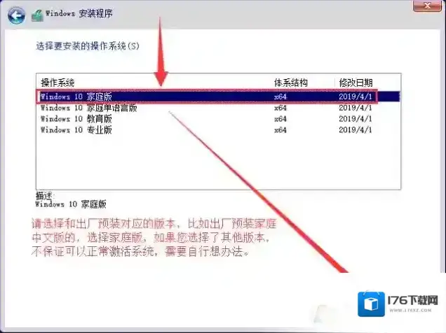 U盘安装Win10原版系统教程[win10原版镜像u盘安装]