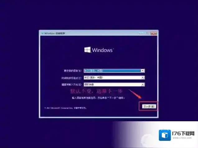 U盘安装Win10原版系统教程[win10原版镜像u盘安装]
