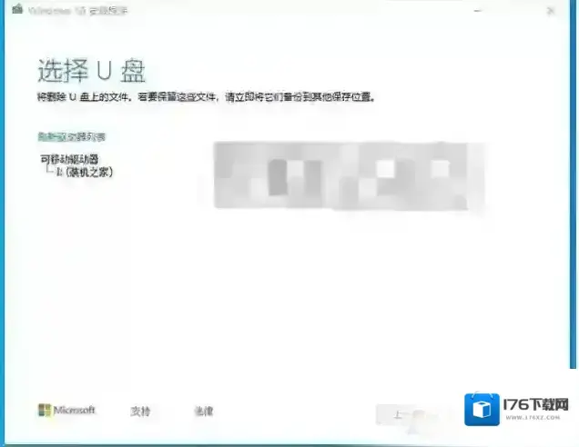 Win10启动盘制作(微软官方U盘启动盘制作工具Win10)教程 Win10启动盘制作(微软官方U盘启动盘制作工具Win10)教程