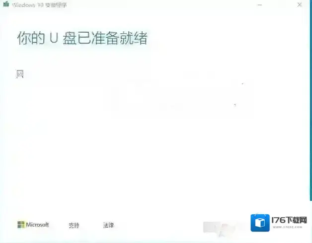 Win10启动盘制作(微软官方U盘启动盘制作工具Win10)教程 Win10启动盘制作(微软官方U盘启动盘制作工具Win10)教程