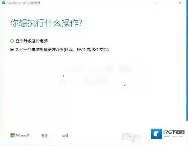 Win10启动盘制作(微软官方U盘启动盘制作工具Win10)教程 Win10启动盘制作(微软官方U盘启动盘制作工具Win10)教程