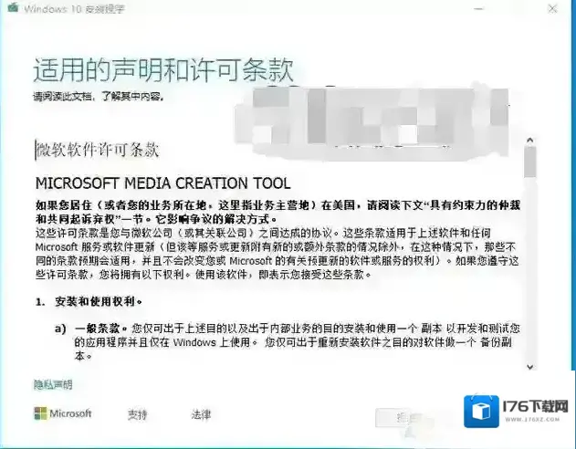 Win10启动盘制作(微软官方U盘启动盘制作工具Win10)教程 Win10启动盘制作(微软官方U盘启动盘制作工具Win10)教程