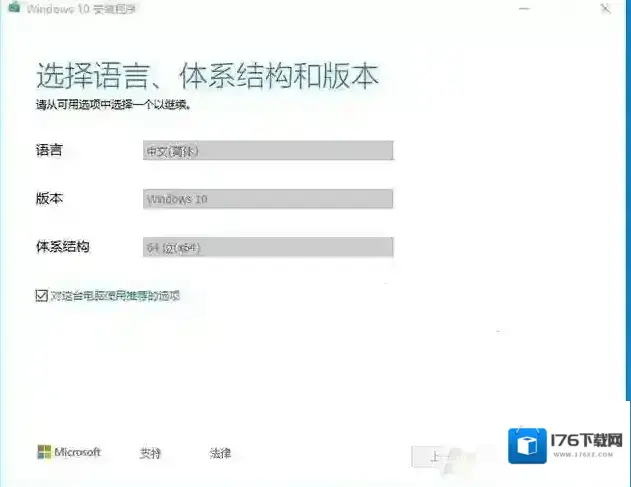 Win10启动盘制作(微软官方U盘启动盘制作工具Win10)教程 Win10启动盘制作(微软官方U盘启动盘制作工具Win10)教程