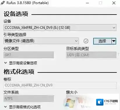 制作支持UEFI+NTFS的Win10安装启动U盘教程
