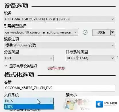 制作支持UEFI+NTFS的Win10安装启动U盘教程