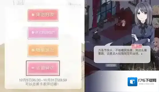 奇迹暖暖万圣节家具怎么获得 万圣主题活动玩法攻略 奇迹暖暖万圣节家具怎么获得 万圣主题活动玩法攻略