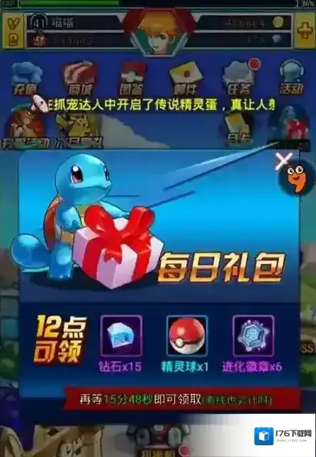 口袋妖怪联盟钻石怎么获得 钻石获取途径一览 口袋妖怪联盟钻石怎么获得 钻石获取途径一览