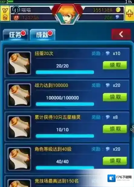 口袋妖怪联盟钻石怎么获得 钻石获取途径一览 口袋妖怪联盟钻石怎么获得 钻石获取途径一览