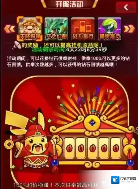 口袋妖怪联盟钻石怎么获得 钻石获取途径一览 口袋妖怪联盟钻石怎么获得 钻石获取途径一览