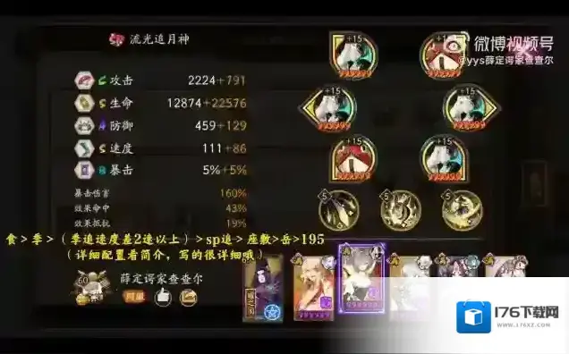 阴阳师极地鬼食梦貘怎么打 极地鬼漓江象鼻山阵容推荐 阴阳师极地鬼食梦貘怎么打 极地鬼漓江象鼻山阵容推荐