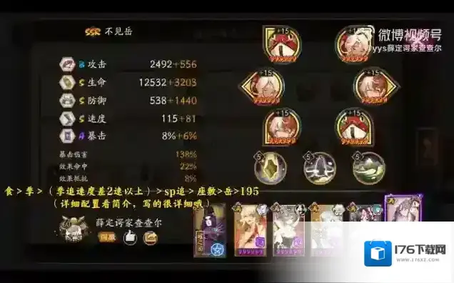 阴阳师极地鬼食梦貘怎么打 极地鬼漓江象鼻山阵容推荐 阴阳师极地鬼食梦貘怎么打 极地鬼漓江象鼻山阵容推荐