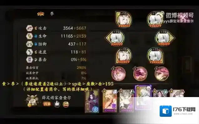 阴阳师极地鬼食梦貘怎么打 极地鬼漓江象鼻山阵容推荐 阴阳师极地鬼食梦貘怎么打 极地鬼漓江象鼻山阵容推荐