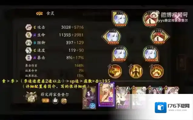 阴阳师极地鬼食梦貘怎么打 极地鬼漓江象鼻山阵容推荐 阴阳师极地鬼食梦貘怎么打 极地鬼漓江象鼻山阵容推荐