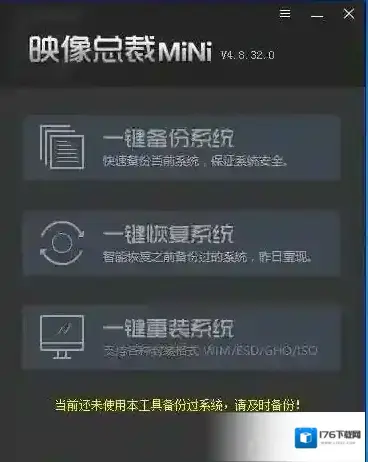 系统重装Win10 系统重装Win10