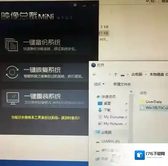 系统重装Win10 系统重装Win10