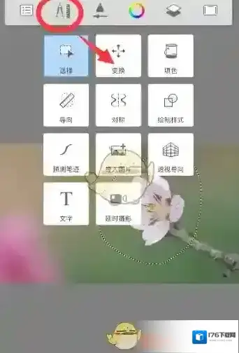 《sketchbook》选中部分图案移动方法 《sketchbook》选中部分图案移动方法