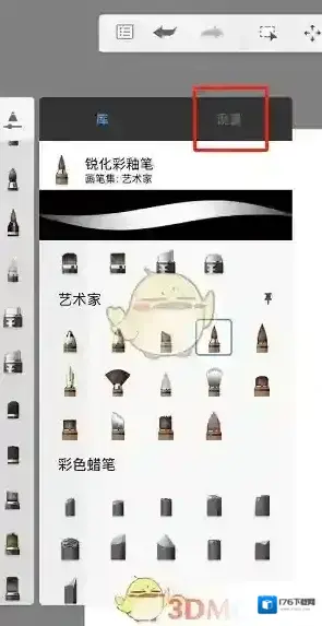 《sketchbook》笔刷位置介绍 《sketchbook》笔刷位置介绍
