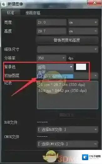 《medibang paint》更换背景色教程 《medibang paint》更换背景色教程