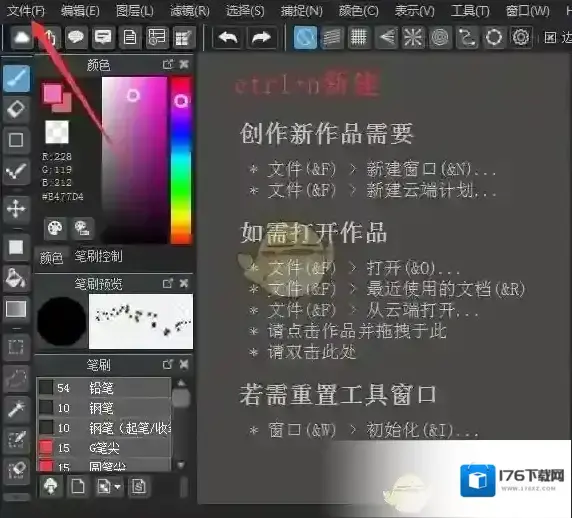 《medibang paint》更换背景色教程 《medibang paint》更换背景色教程