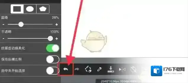 《medibang paint》返回上一步方法