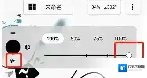 《概念画板》画直线教程