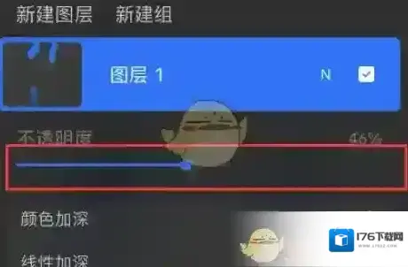 《procreate》调整图层不透明度方法 《procreate》调整图层不透明度方法