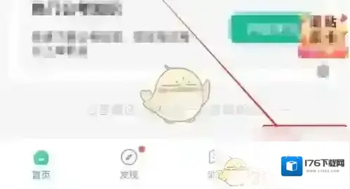 《公考雷达》查看招考单位教程