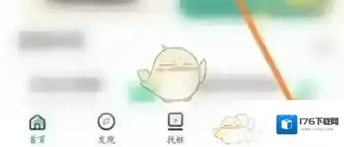 《e充电》充电偏好设置方法 《e充电》充电偏好设置方法