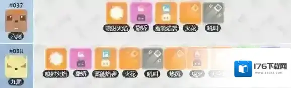 宝可梦大探险九尾技能搭配 宝可梦大探险九尾技能推荐