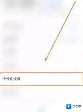 《安心记加班》记加班音效关闭方法 《安心记加班》记加班音效关闭方法