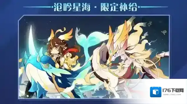 赛尔号|6月9日新版本IP十四周年庆「沧吟星海」上线! 赛尔号|6月9日新版本IP十四周年庆「沧吟星海」上线!