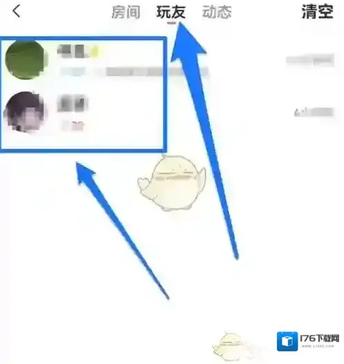 《语玩》足迹查看方法