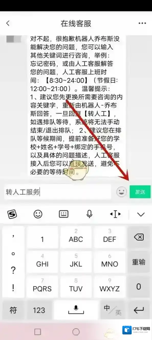 《知到》行为异常提醒解决办法 《知到》行为异常提醒解决办法