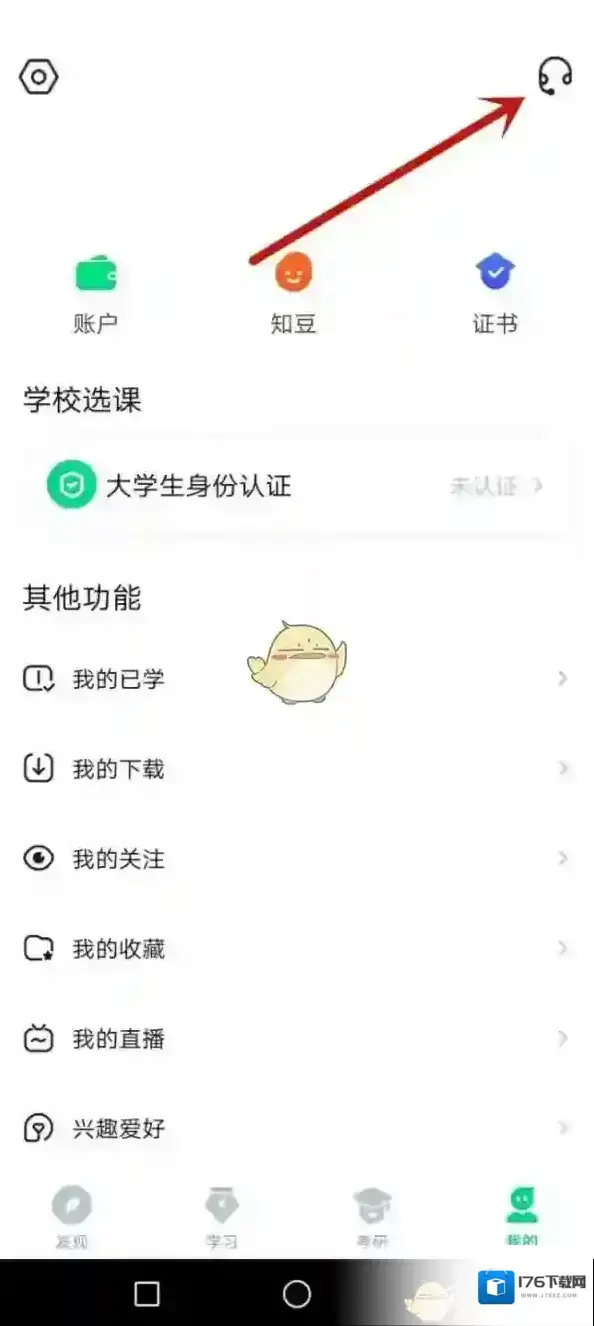 《知到》行为异常提醒解决办法 《知到》行为异常提醒解决办法