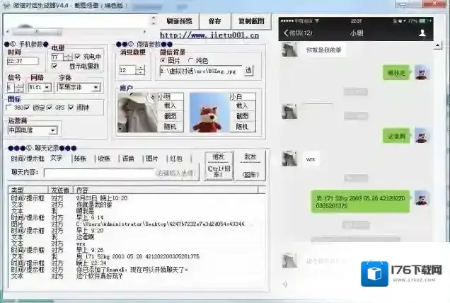 微信对话图怎么做?微信对话P图方法在这里!适用微商,微信段子 微信对话图怎么做?微信对话P图方法在这里!适用微商,微信段子