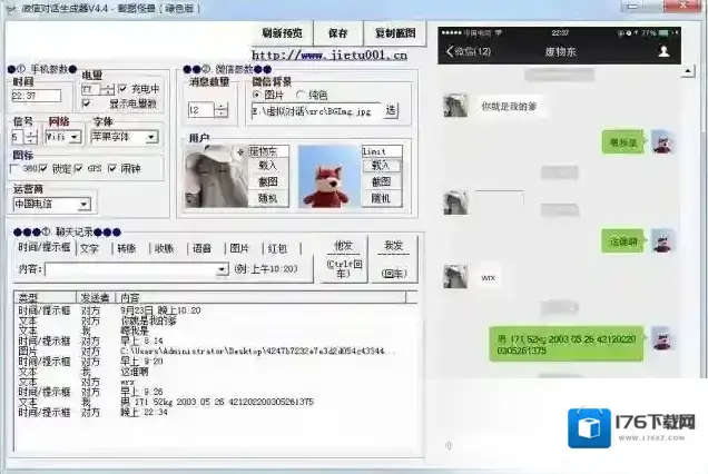 微信对话图怎么做？微信对话P图方法在这里！适用微商,微信段子