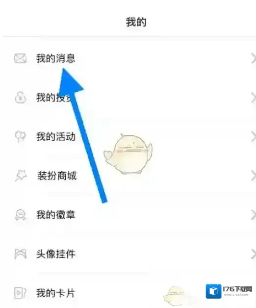《橙光》我的作品查看方法 《橙光》我的作品查看方法