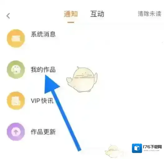 《橙光》我的作品查看方法 《橙光》我的作品查看方法
