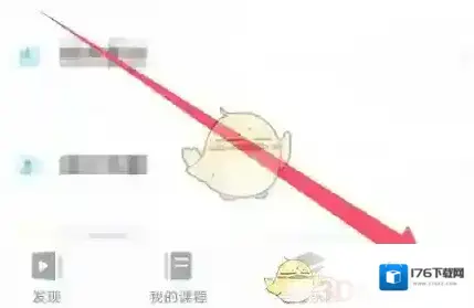 《有道精品课》成长档案查看方法 《有道精品课》成长档案查看方法