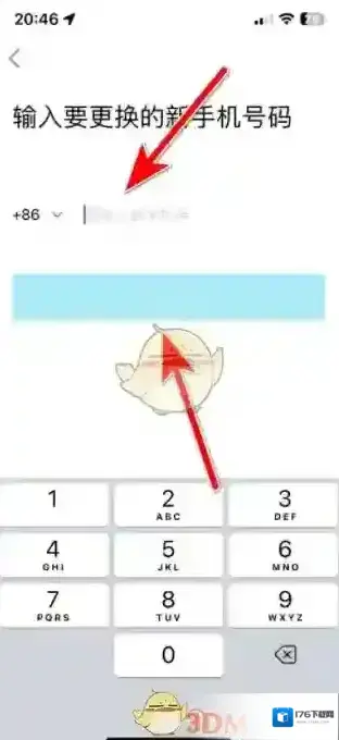 《特来电》修改手机号方法 《特来电》修改手机号方法
