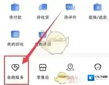 《荣耀商城》申请价保方法 《荣耀商城》申请价保方法