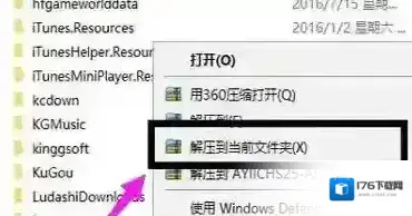 压缩包怎么解压?教你压缩包解压的详细操作方法 压缩包怎么解压?教你压缩包解压的详细操作方法