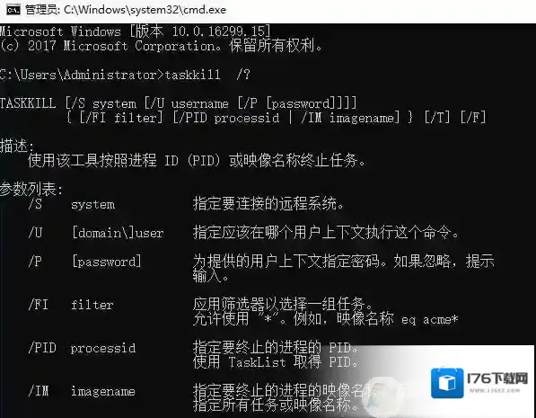 Taskkill命令怎么用？taskkill使用方法教程
