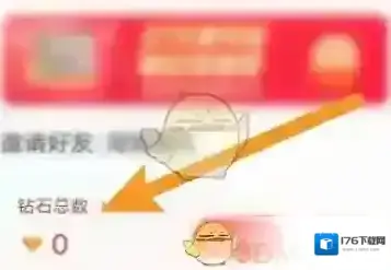 《有道精品课》查看钻石兑换记录方法 《有道精品课》查看钻石兑换记录方法