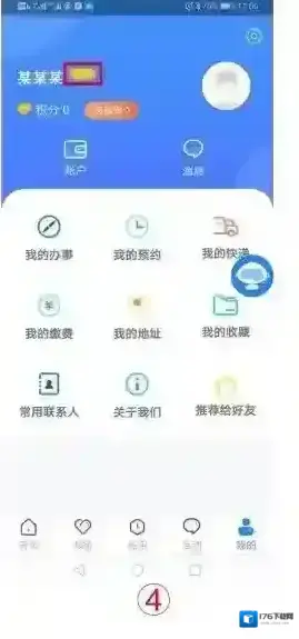 《三晋通》办理电子社保卡方法 《三晋通》办理电子社保卡方法