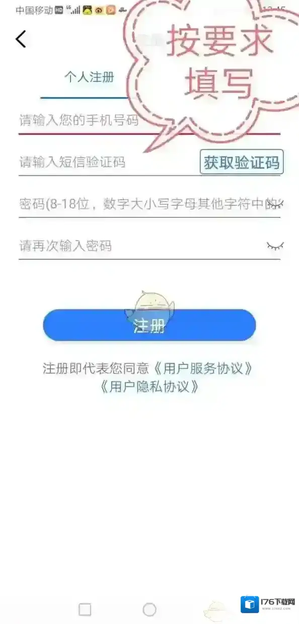 《三晋通》办理电子社保卡方法 《三晋通》办理电子社保卡方法